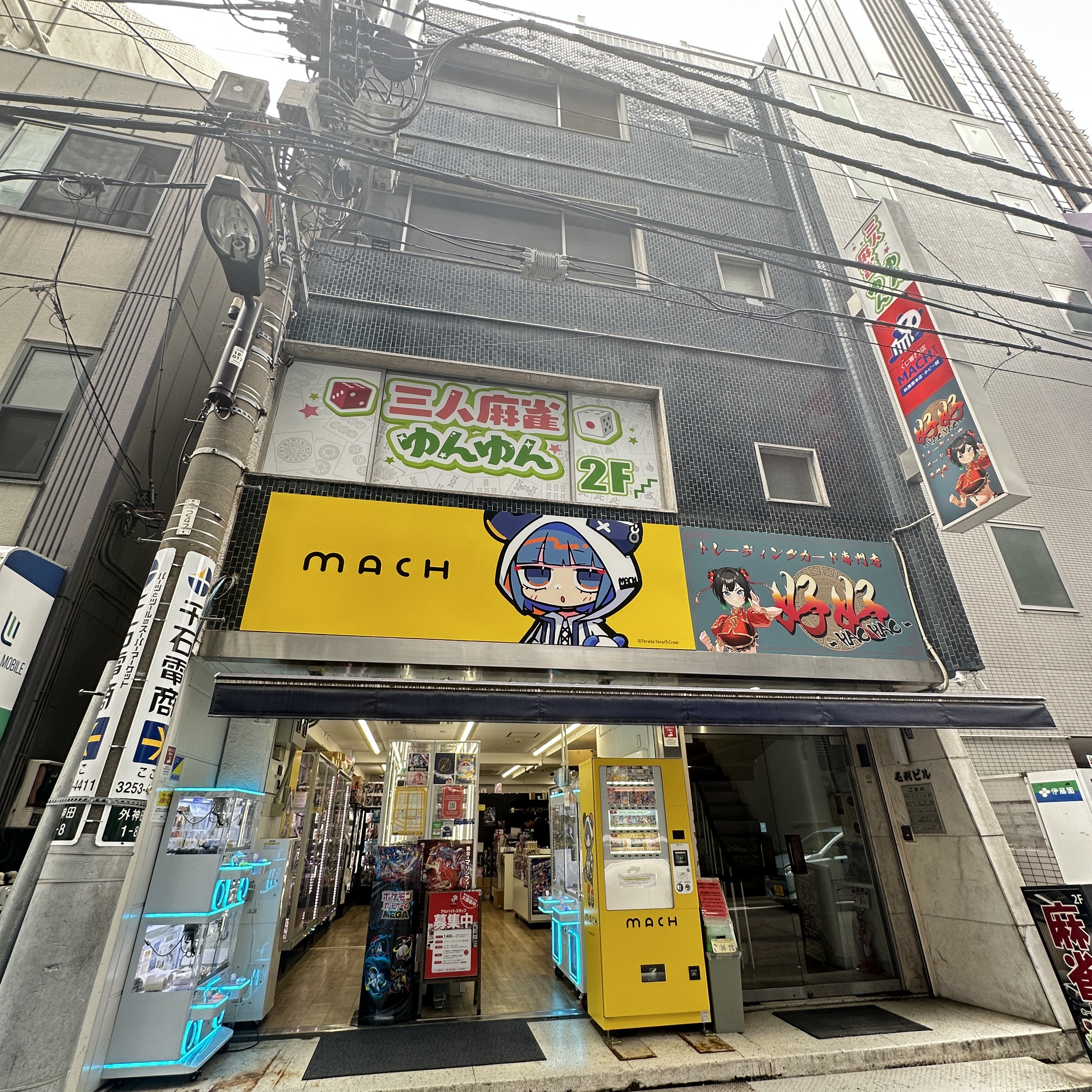 三人麻雀 ゆんゆん 秋葉原本店