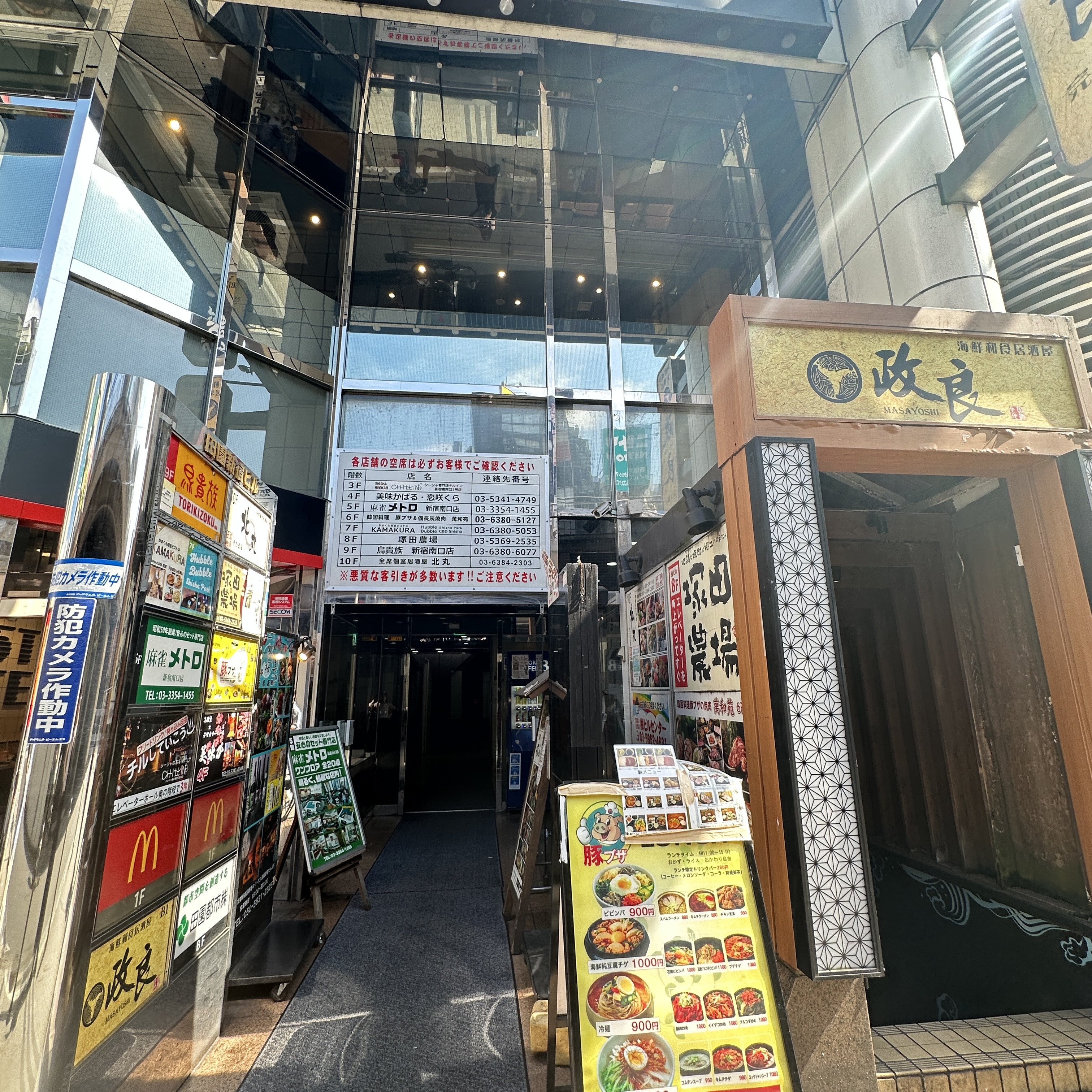 麻雀メトロ新宿南口店