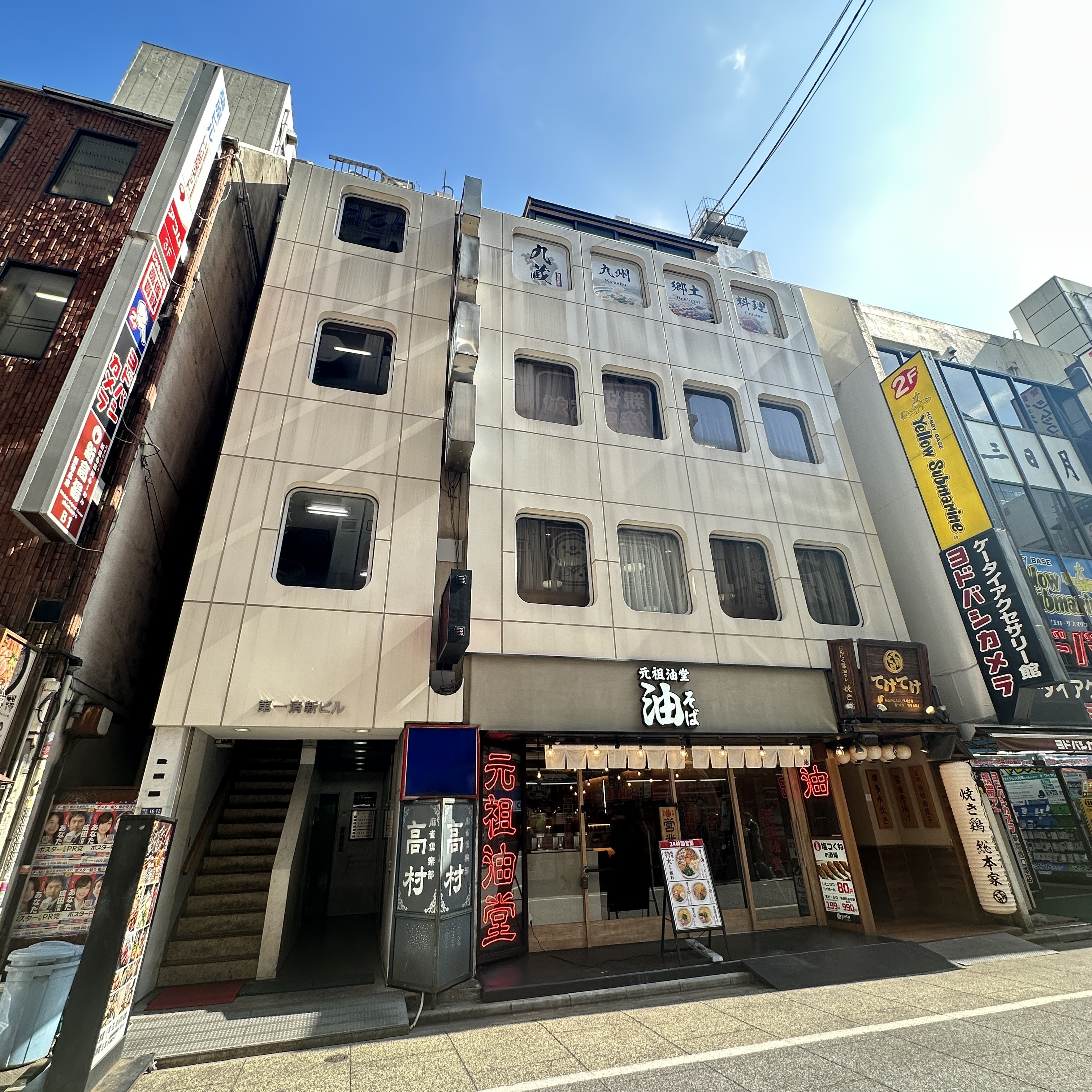 麻雀倶楽部高村 新宿西口本店
