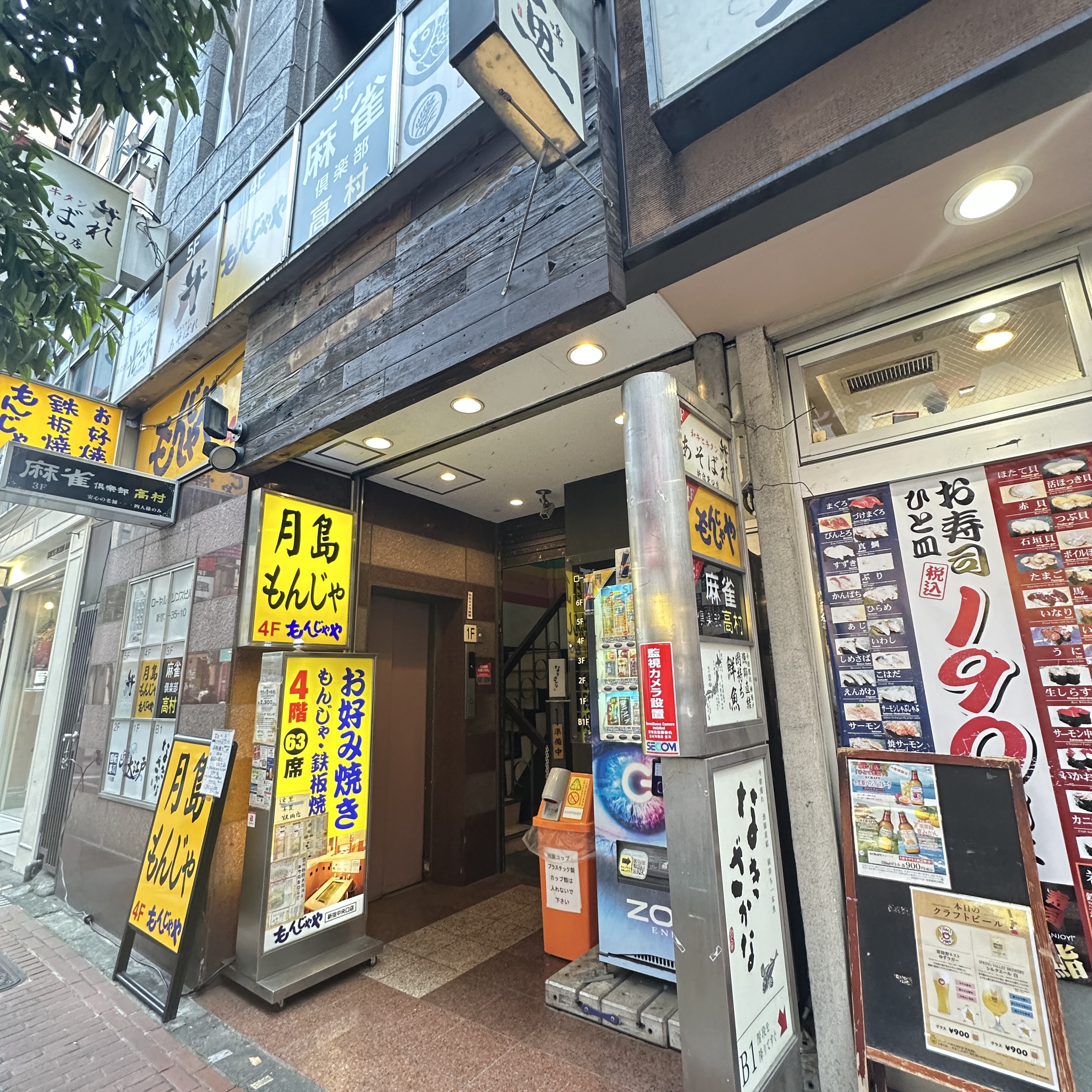 麻雀倶楽部高村 新宿東南口店