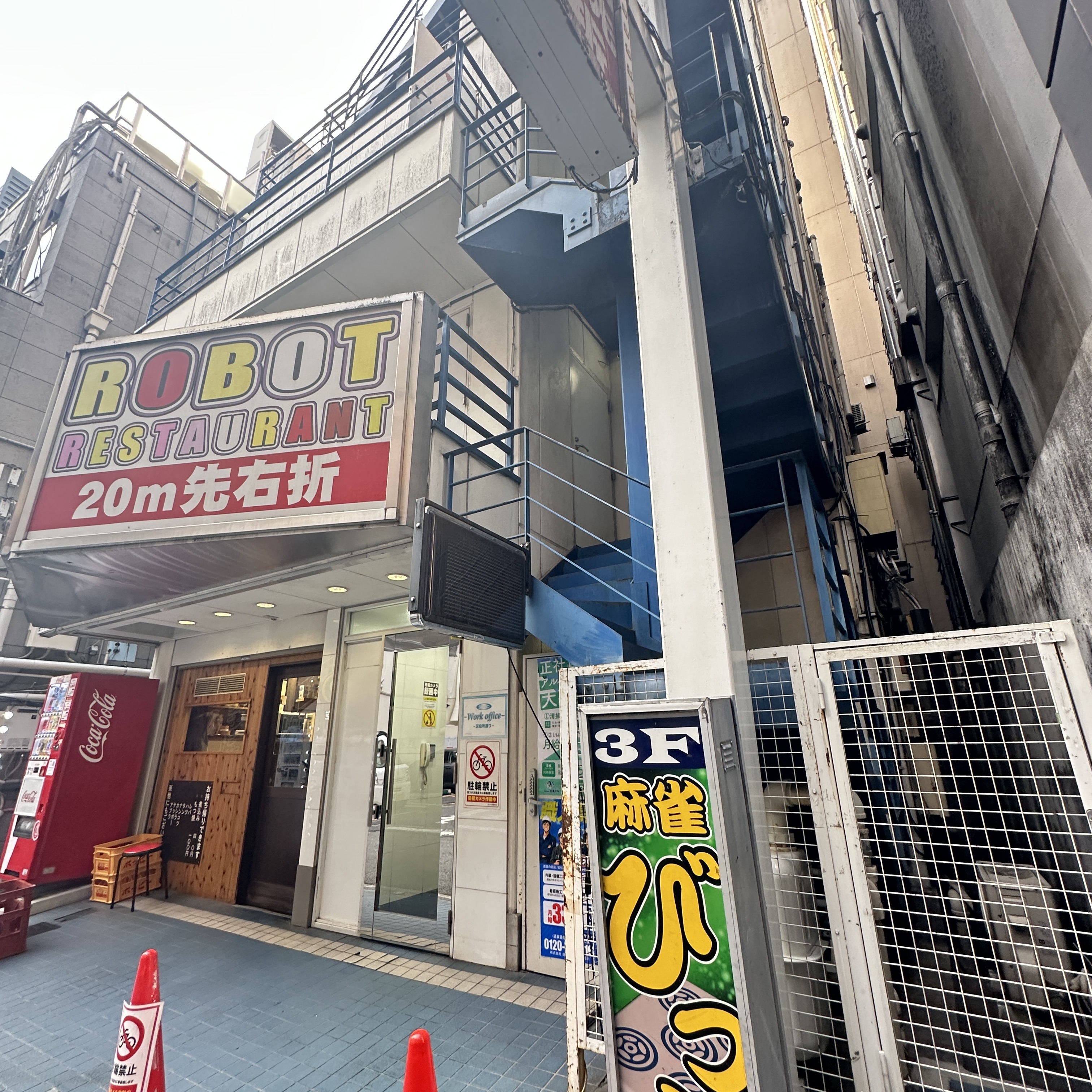 麻雀びっく 新宿店