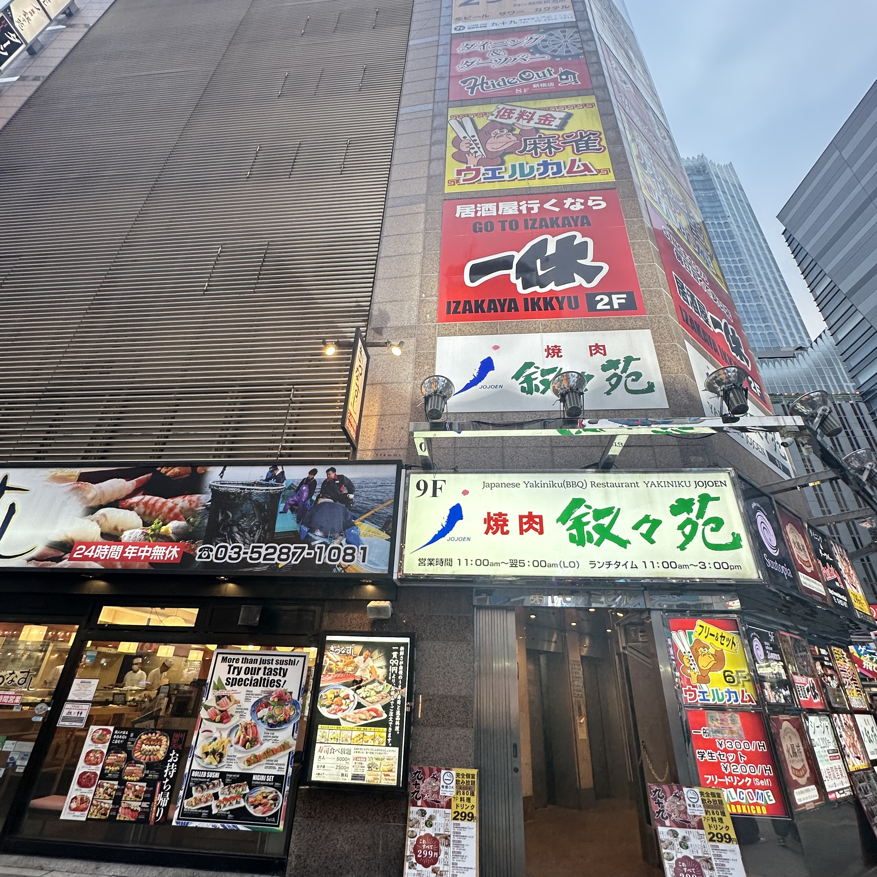 ウェルカム新宿歌舞伎町店