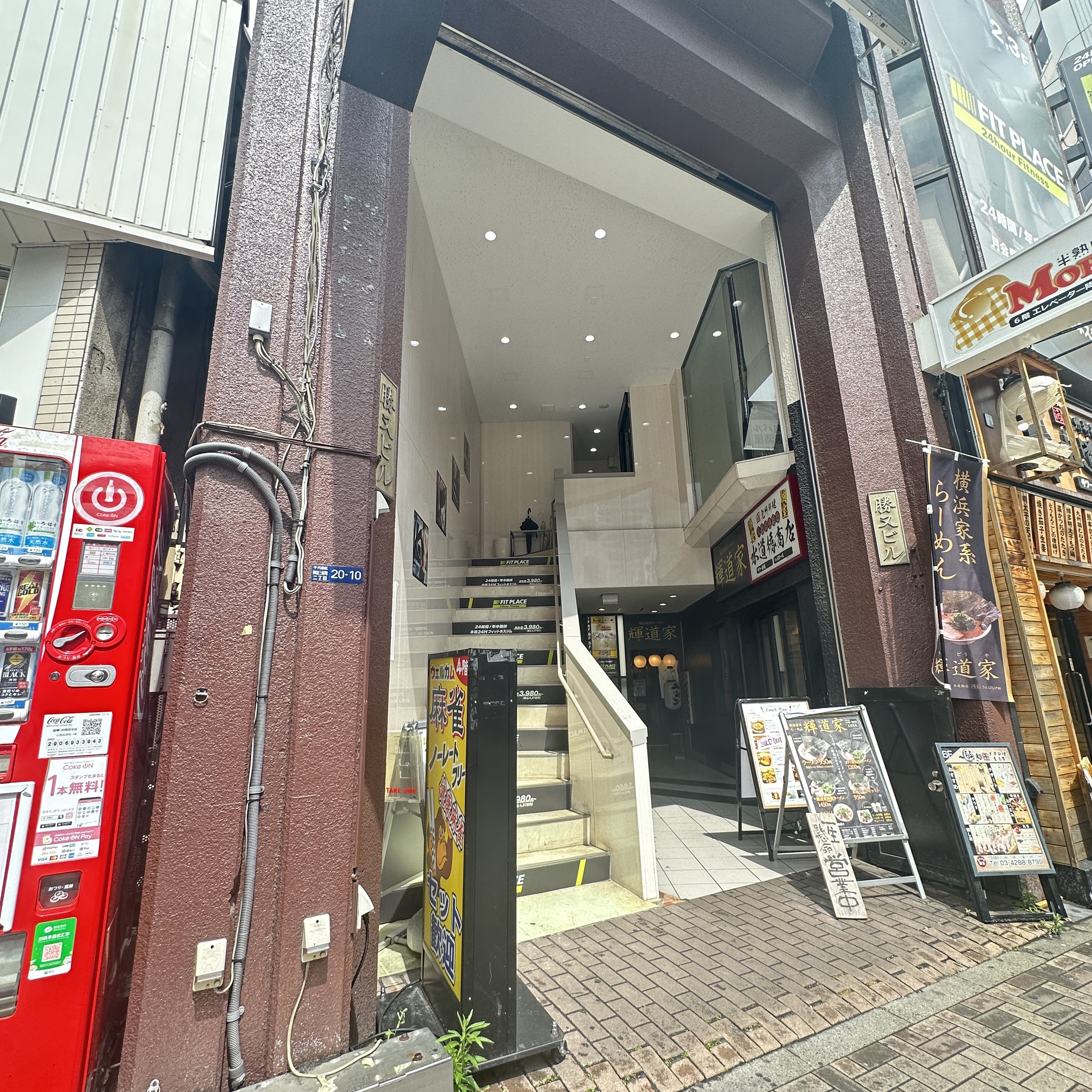 ウェルカム水道橋店