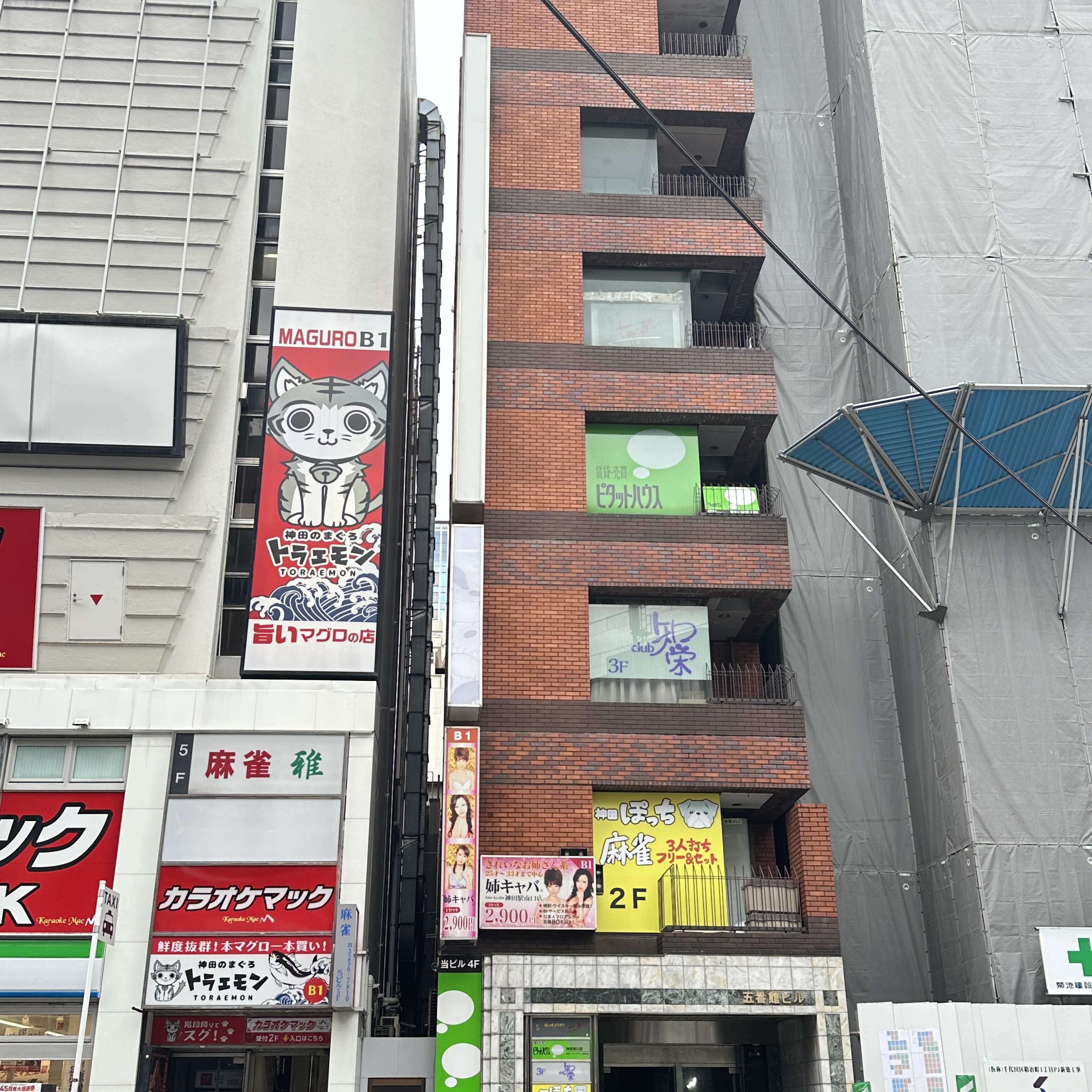 神田麻雀ぽっち