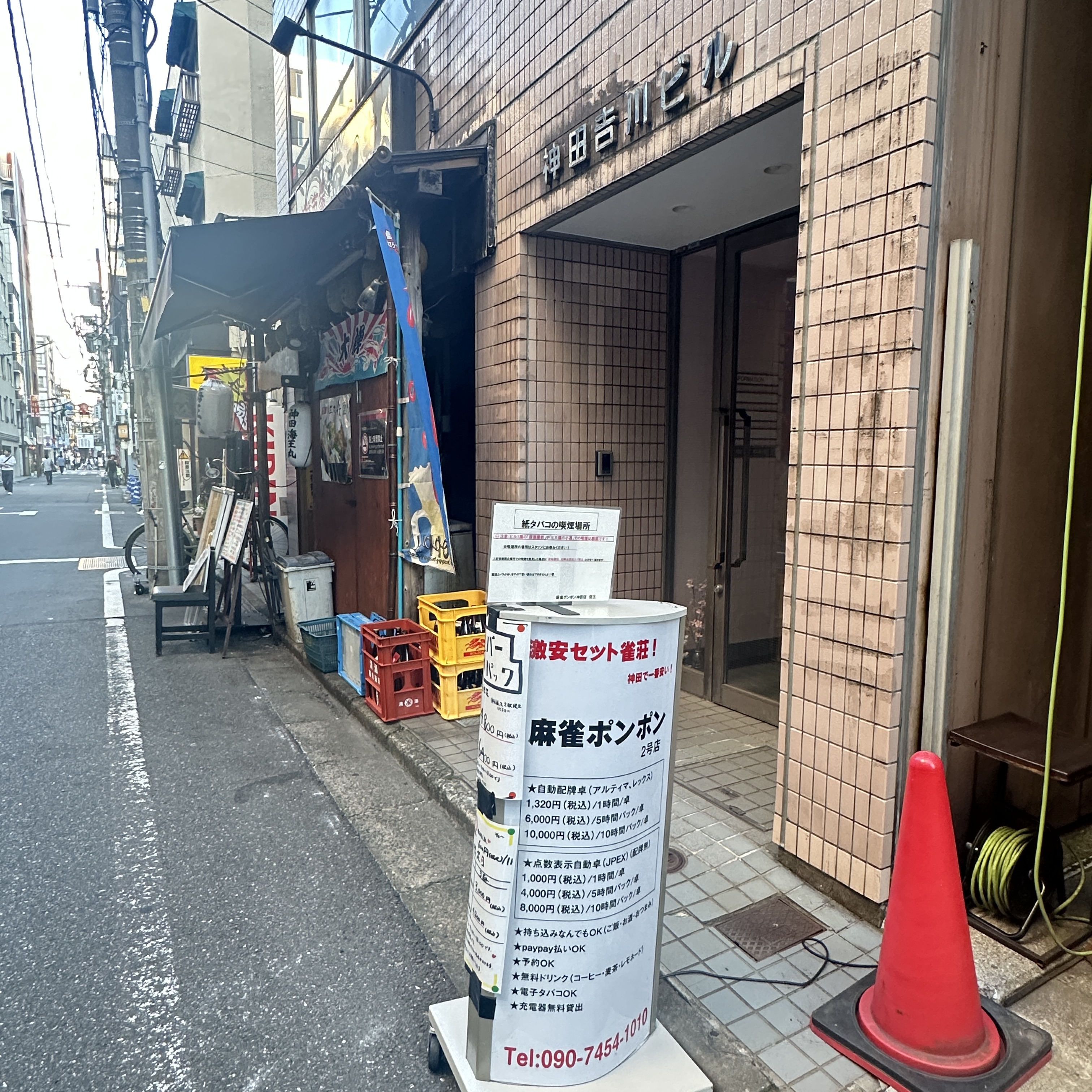 麻雀ポンポン 神田