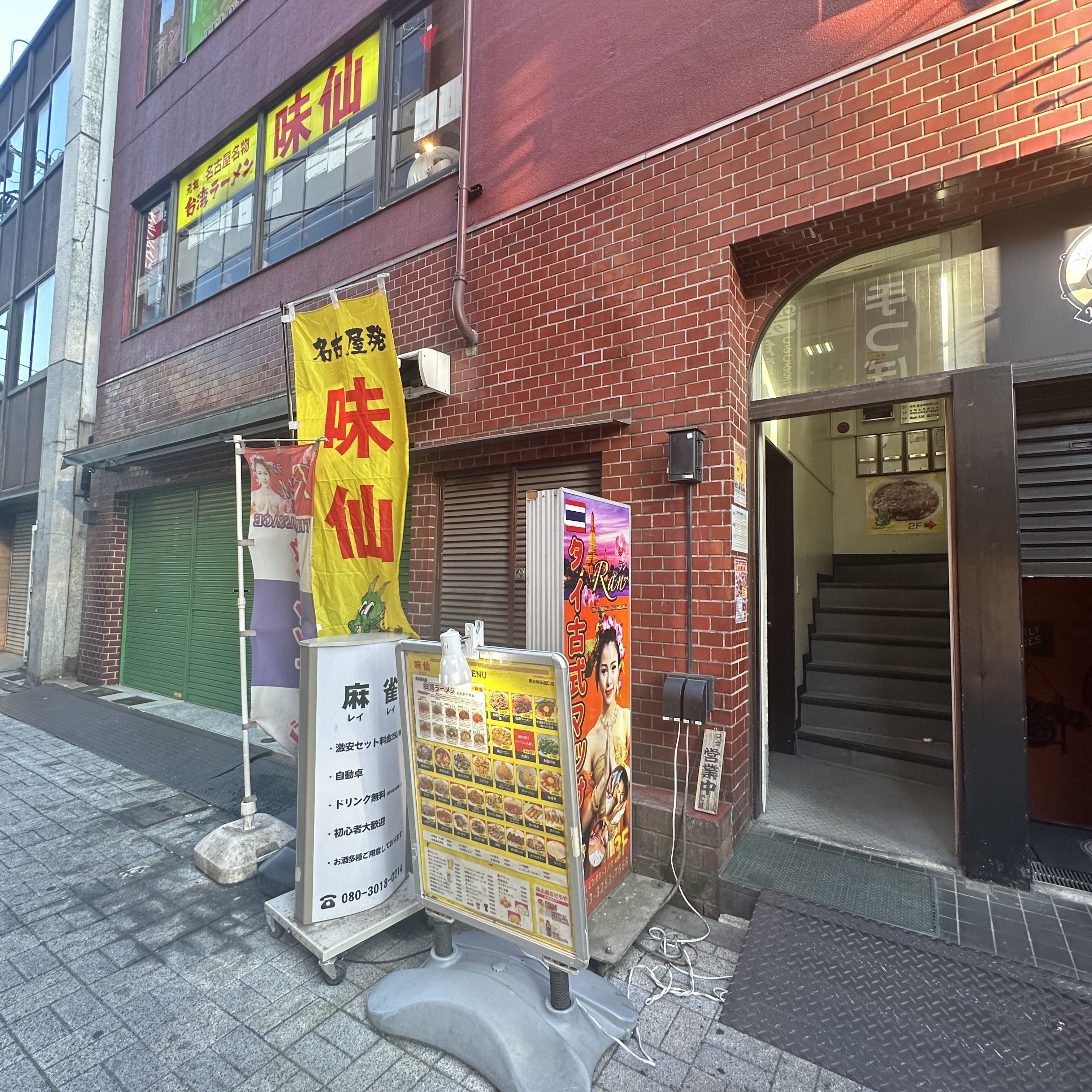 麻雀レイレイ