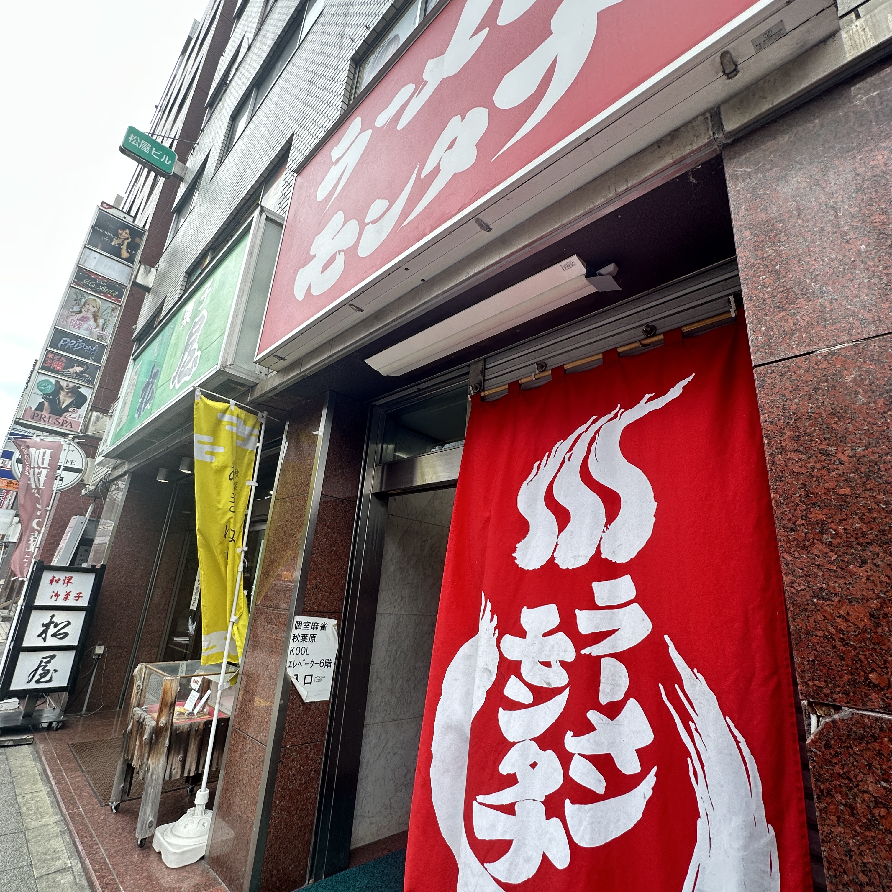 麻雀秋葉原クール