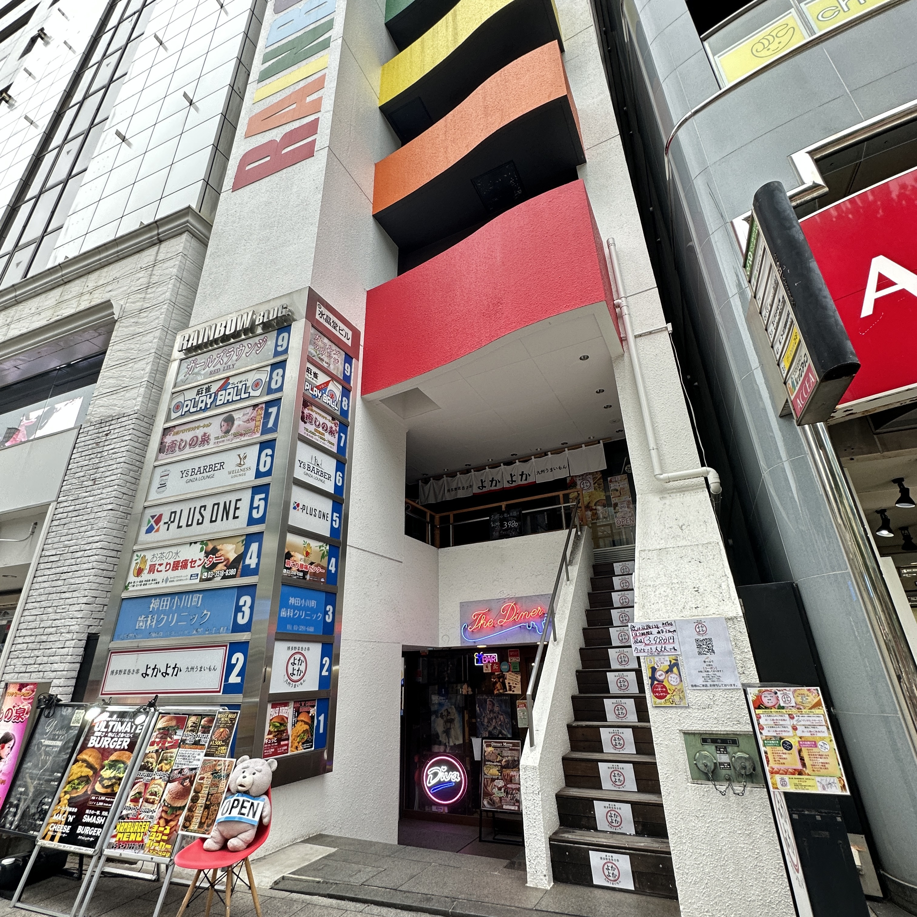 プレイボール神田小川町店