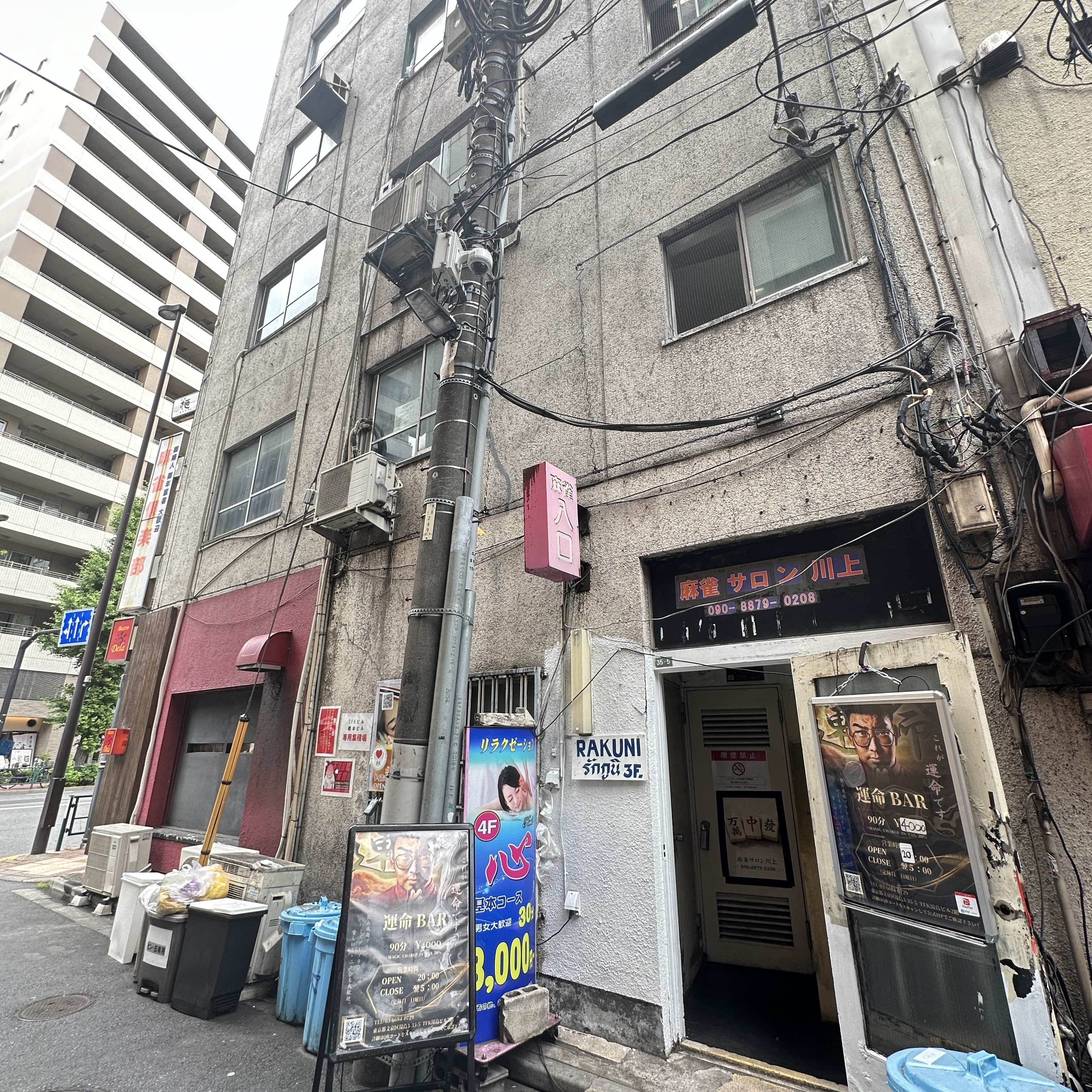 麻雀サロン川上