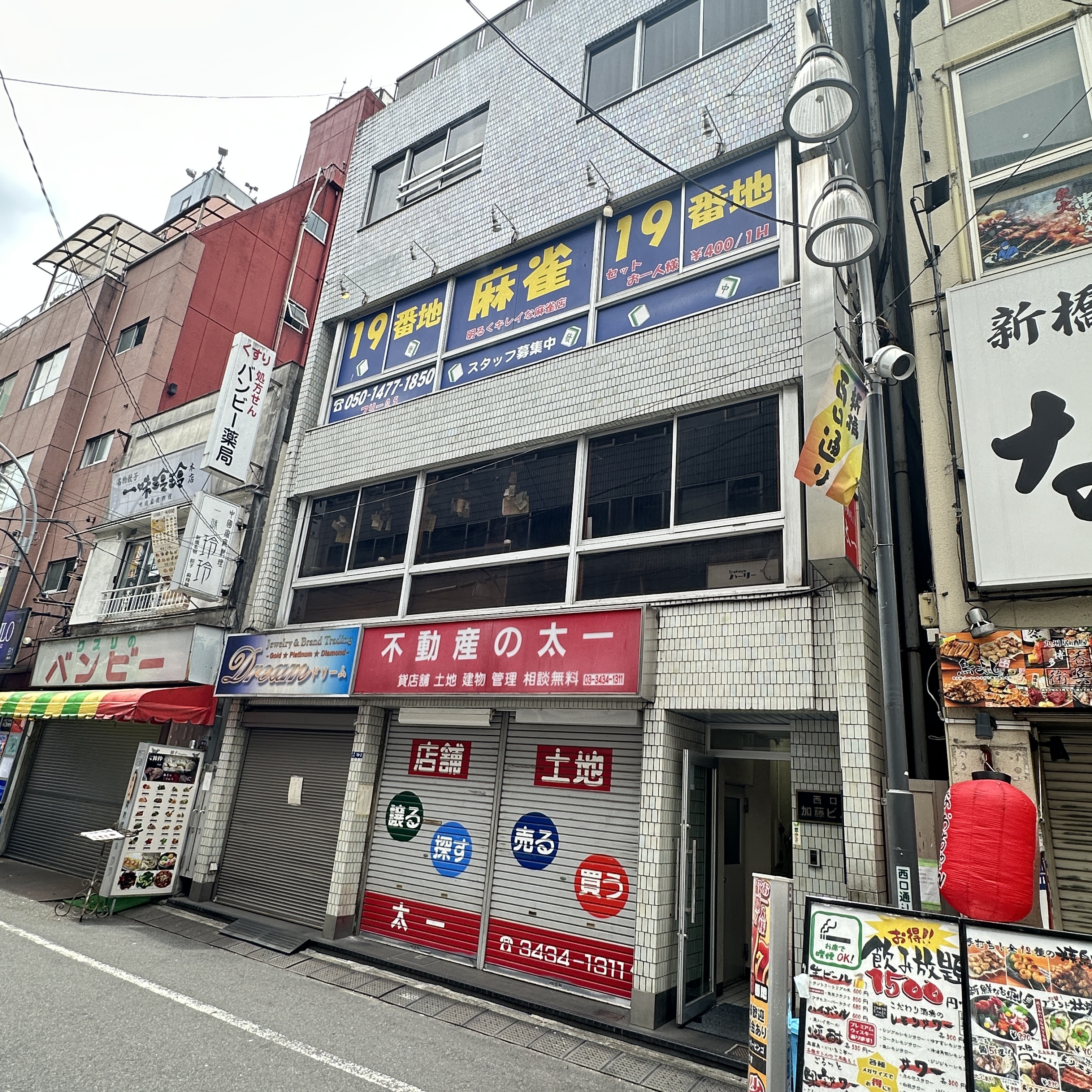 麻雀19番地