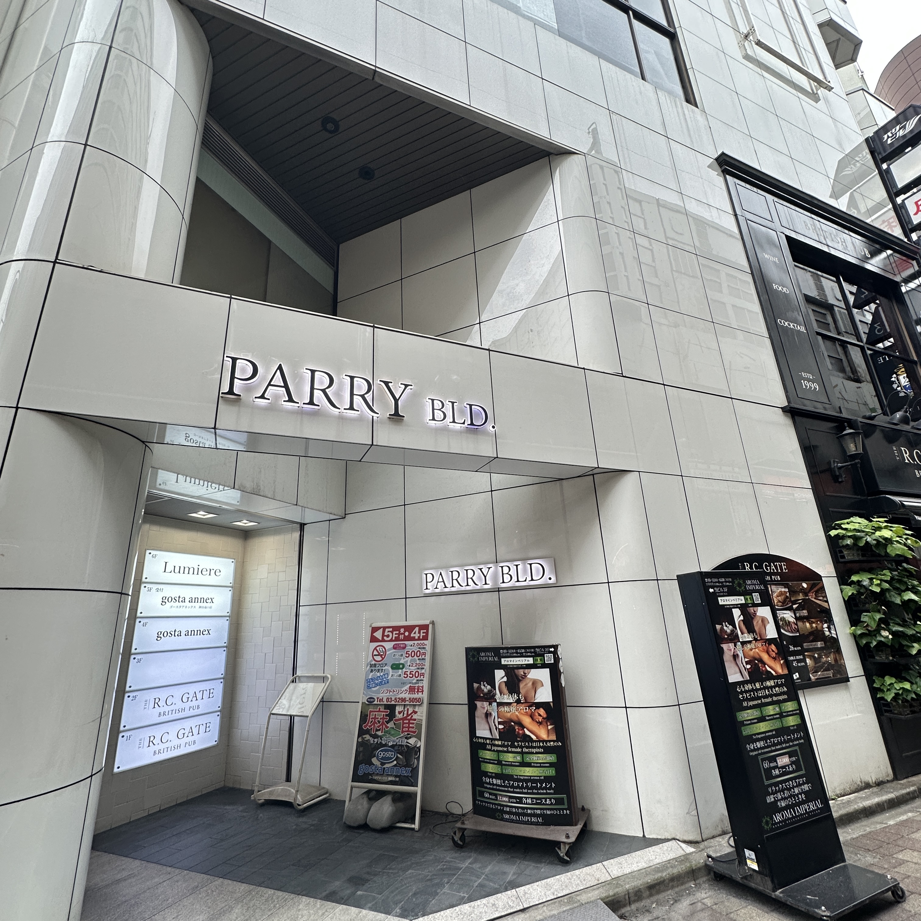 ゴースタ アネックス 神田 南口店