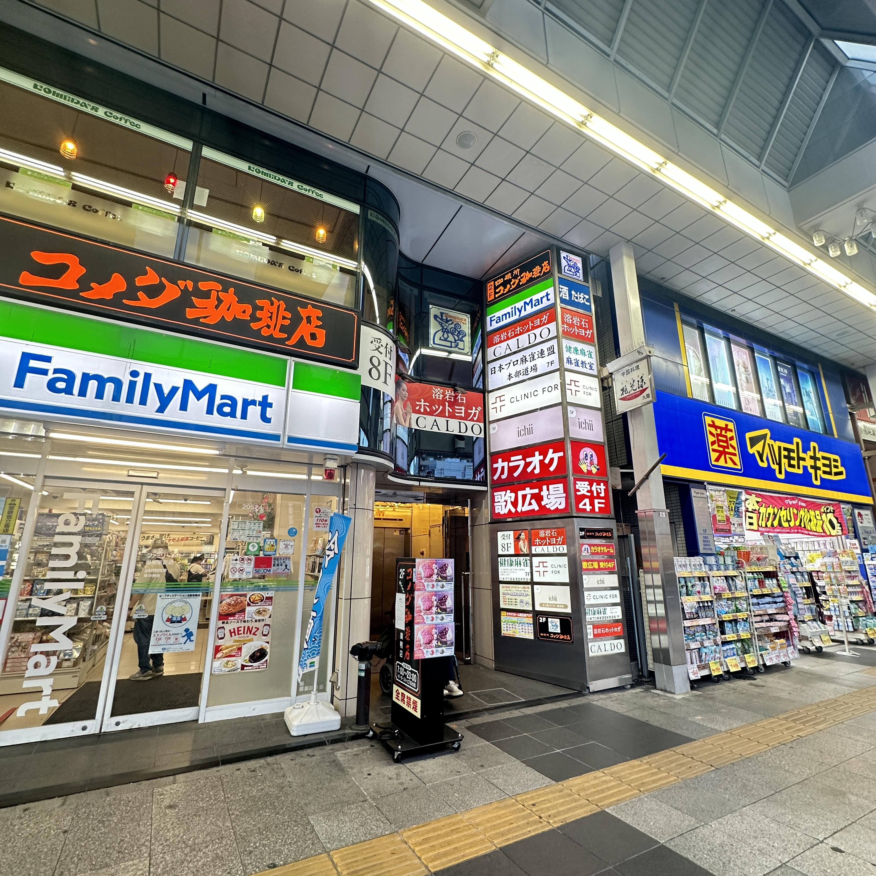 日本プロ麻雀連盟 本部道場