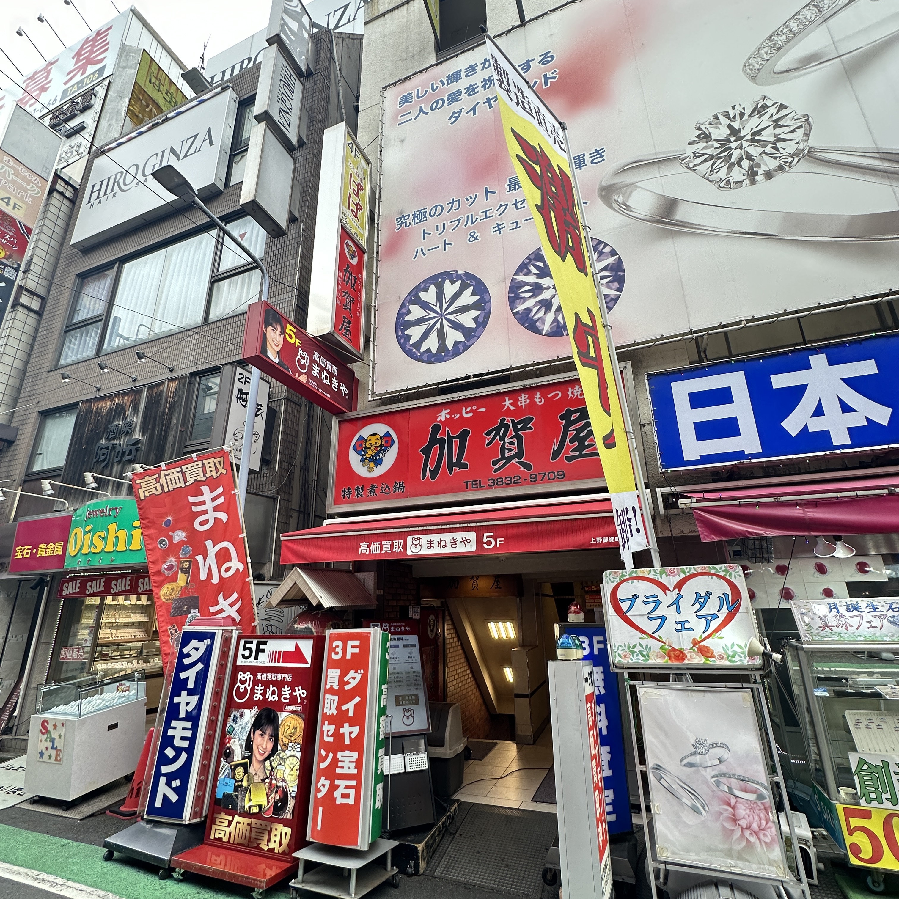 フリー雀荘 ３人麻雀 ぱぱ 御徒町駅前店