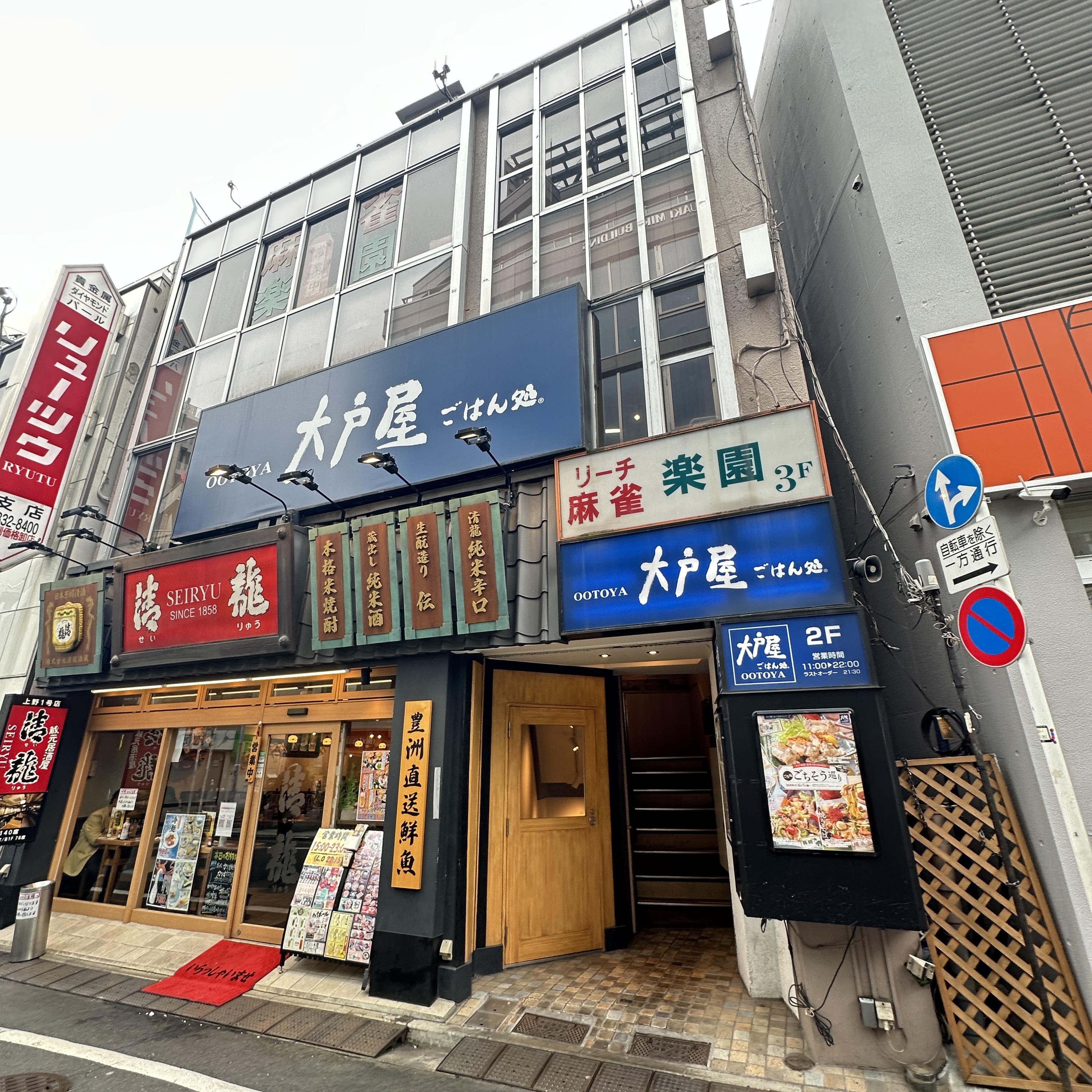 楽園