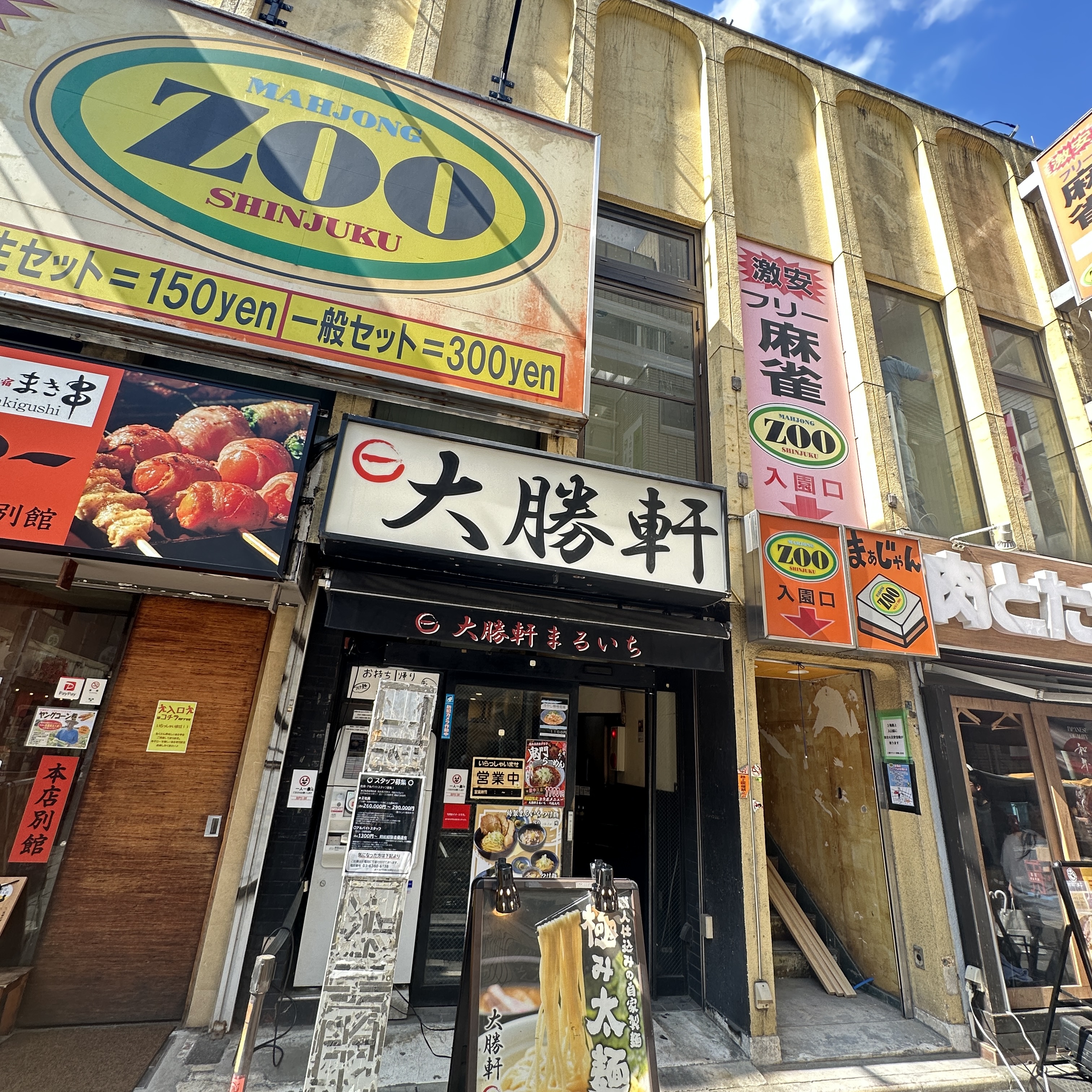 麻雀ZOO 新宿店