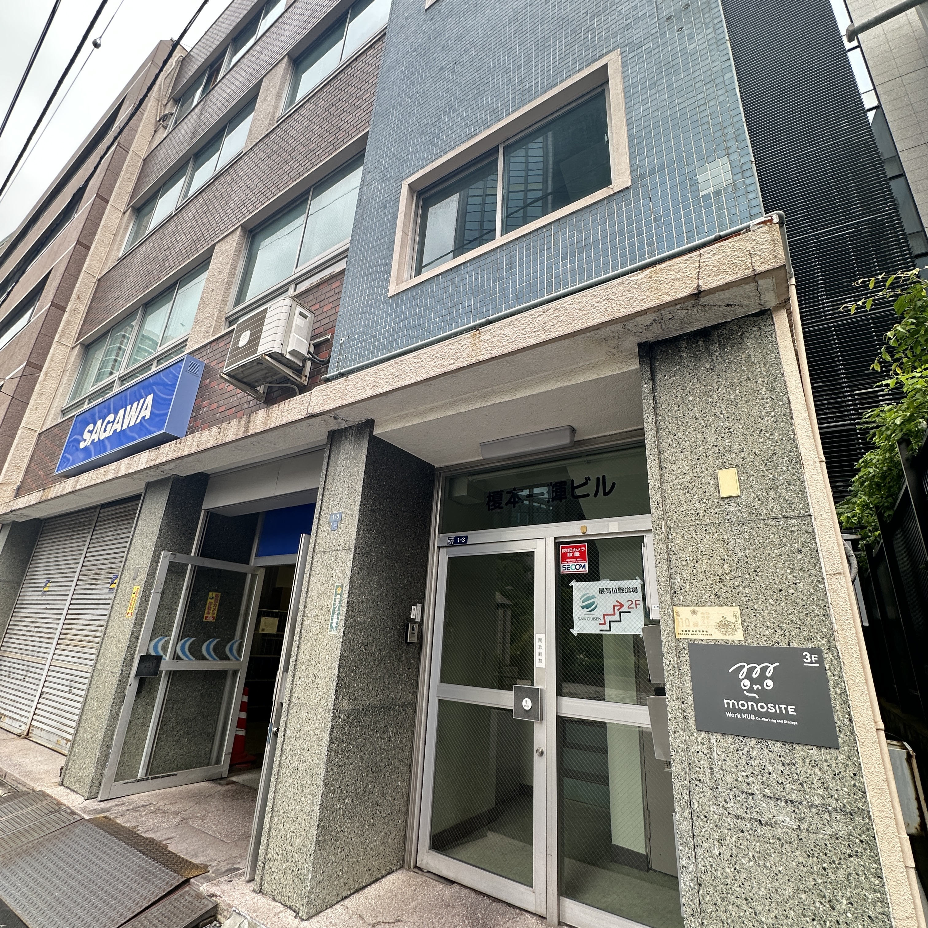 最高位戦道場