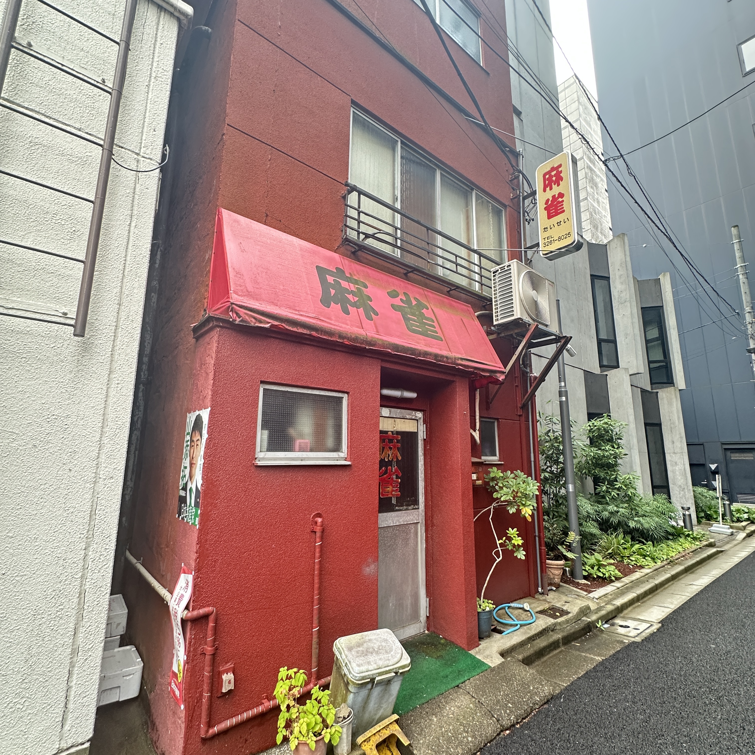 麻雀たいせい