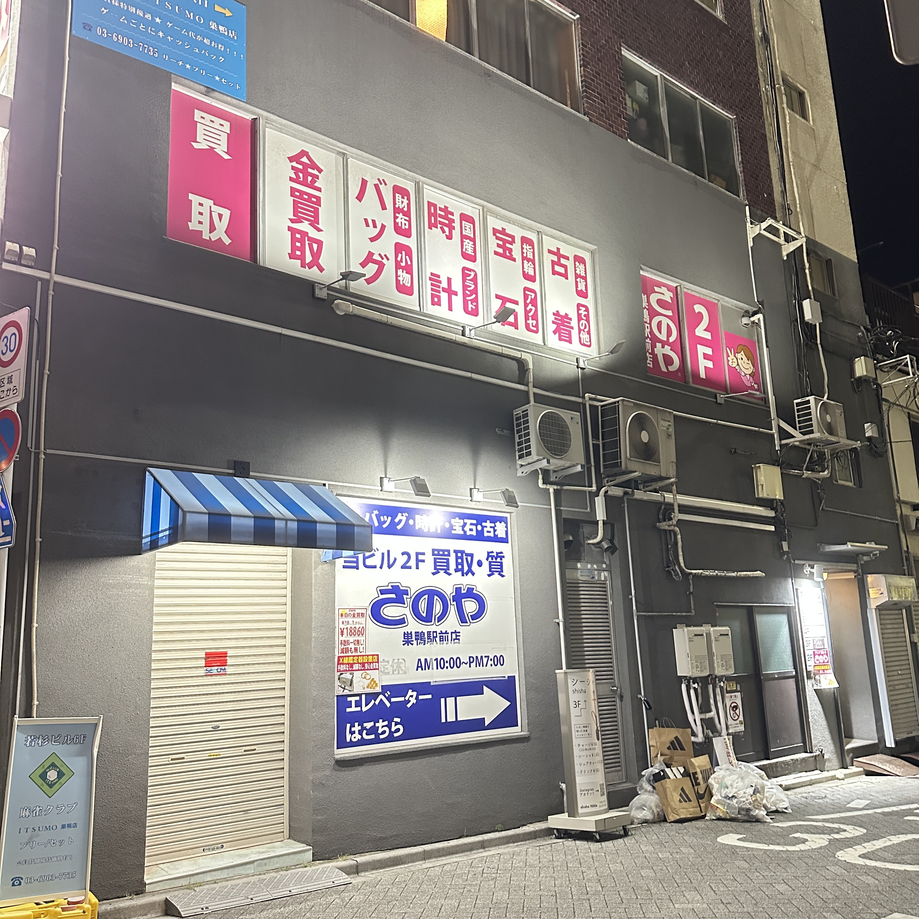 麻雀クラブITSUMO