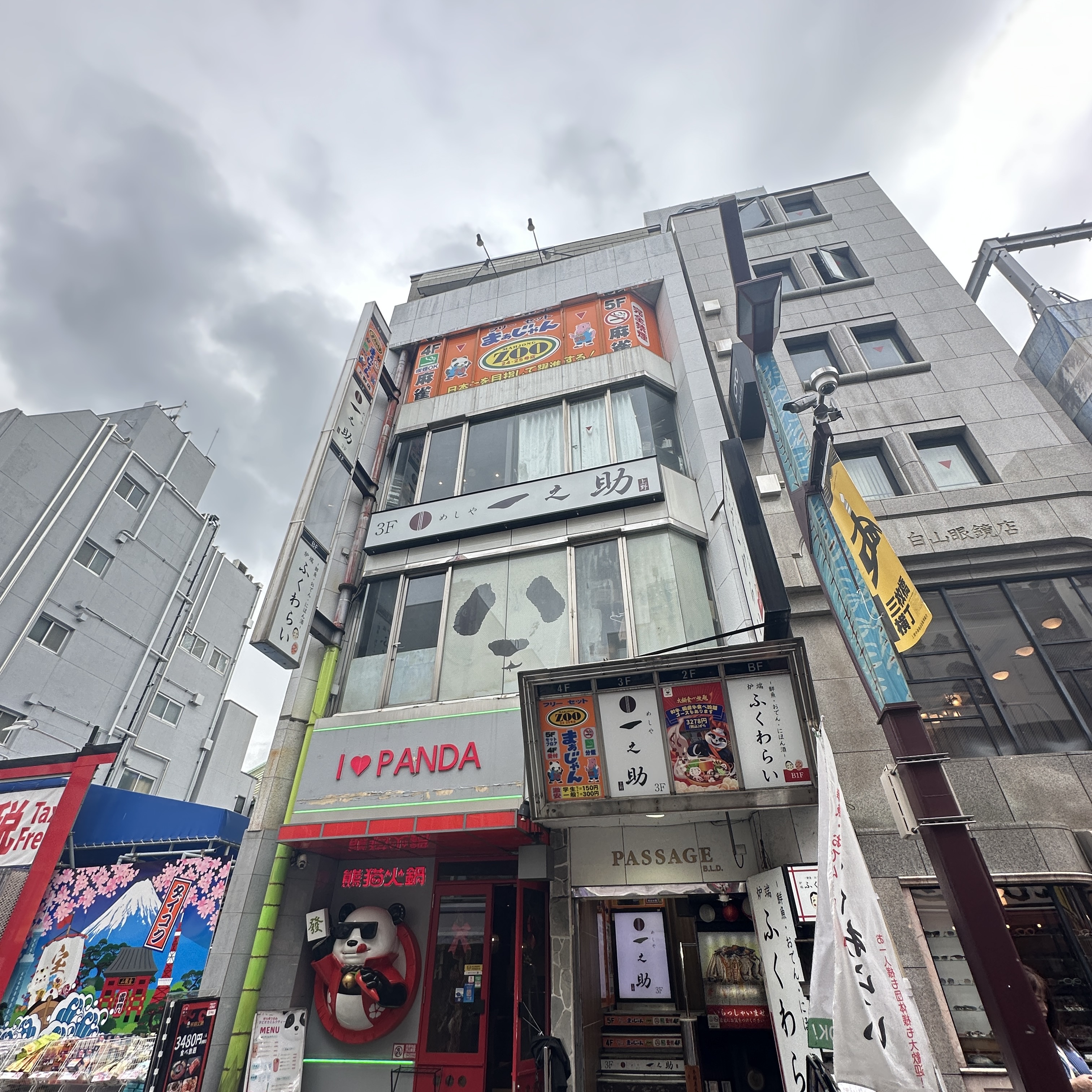 麻雀ZOO 上野店