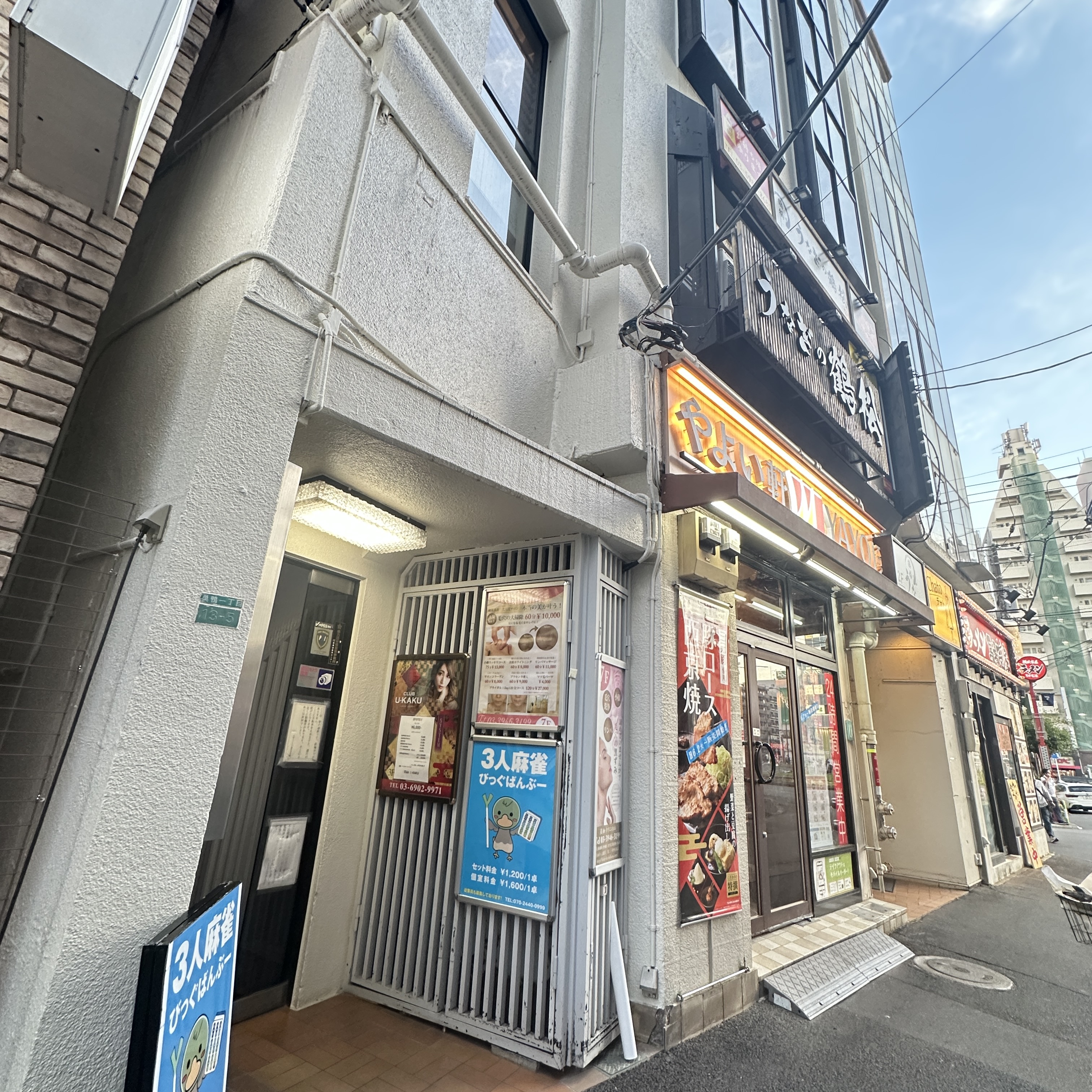 三人麻雀びっぐばんぶー