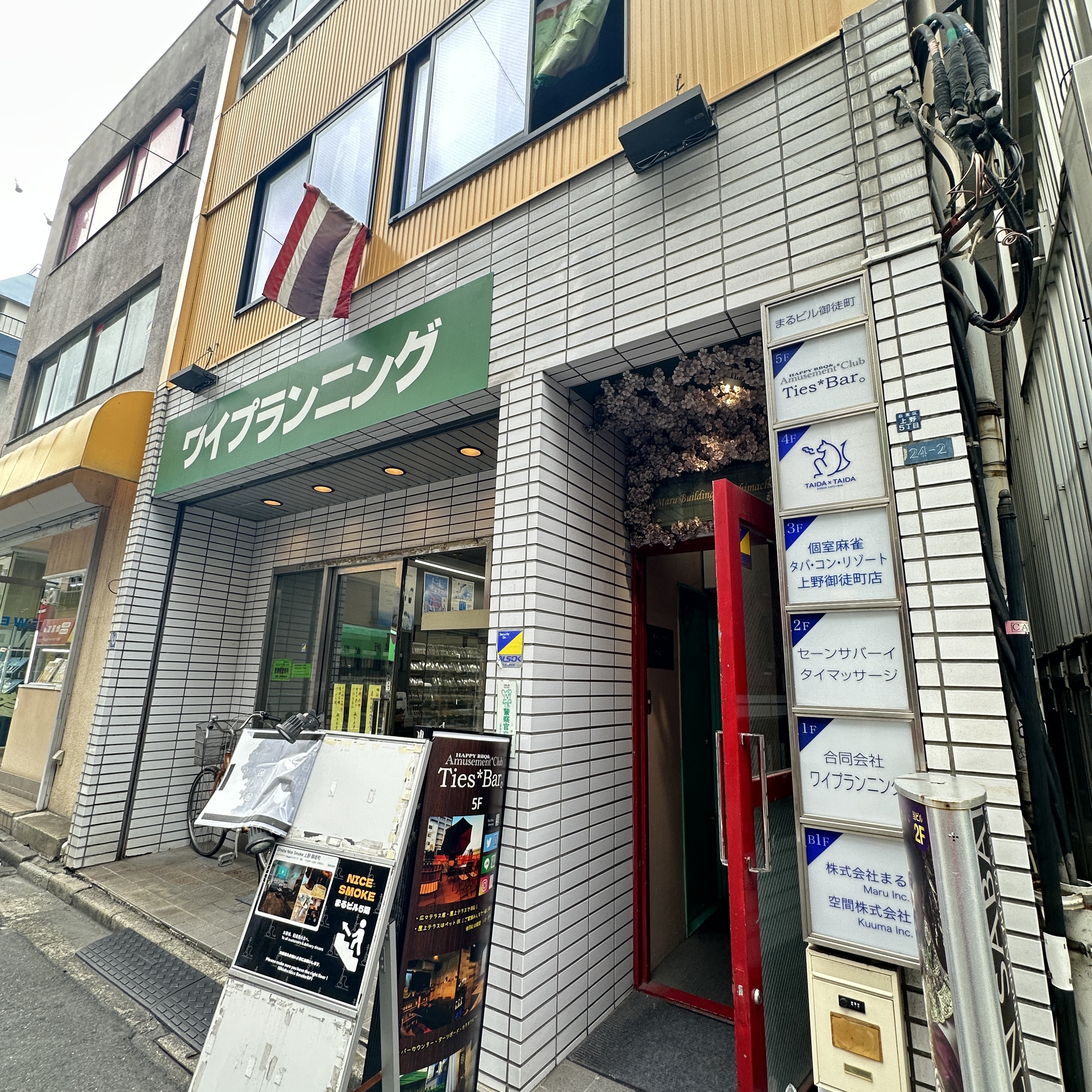 麻雀TR2号店
