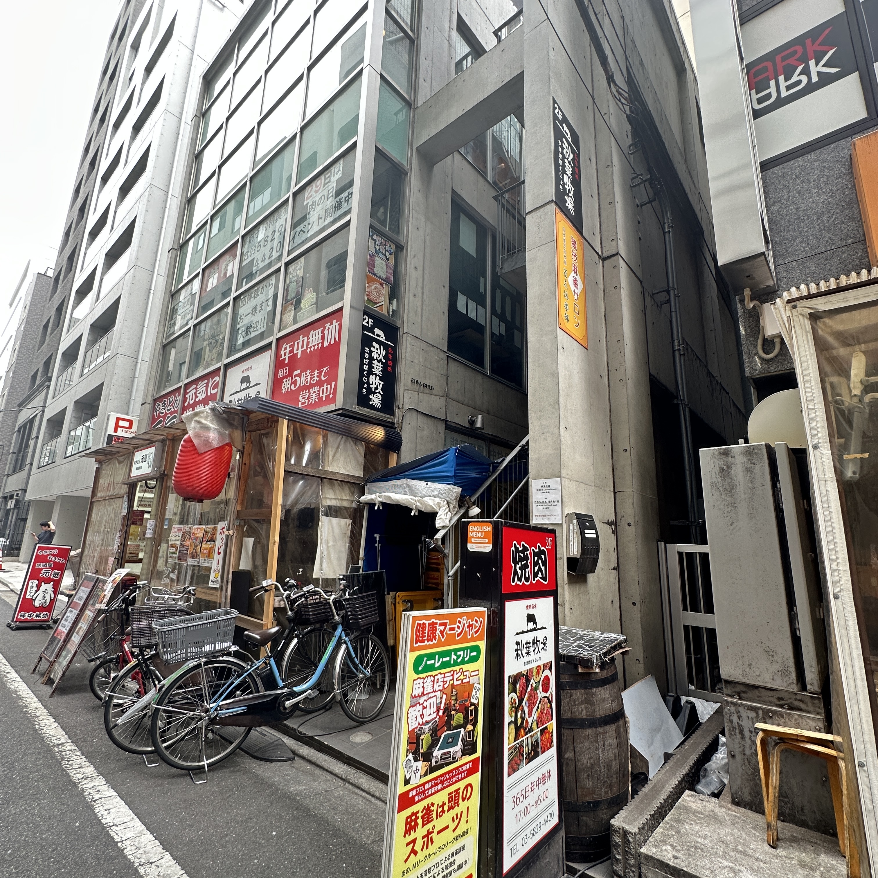 雀友倶楽部 秋葉原店